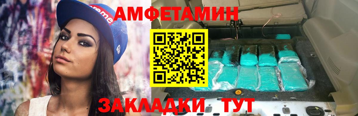 АМФЕТАМИН VHQ Камышин