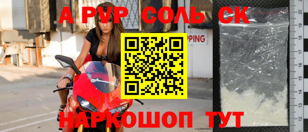 Камышин  Alpha PVP мука  Альфа ПВП кристаллы  Alfa_PVP мука  Вход с VPN 
