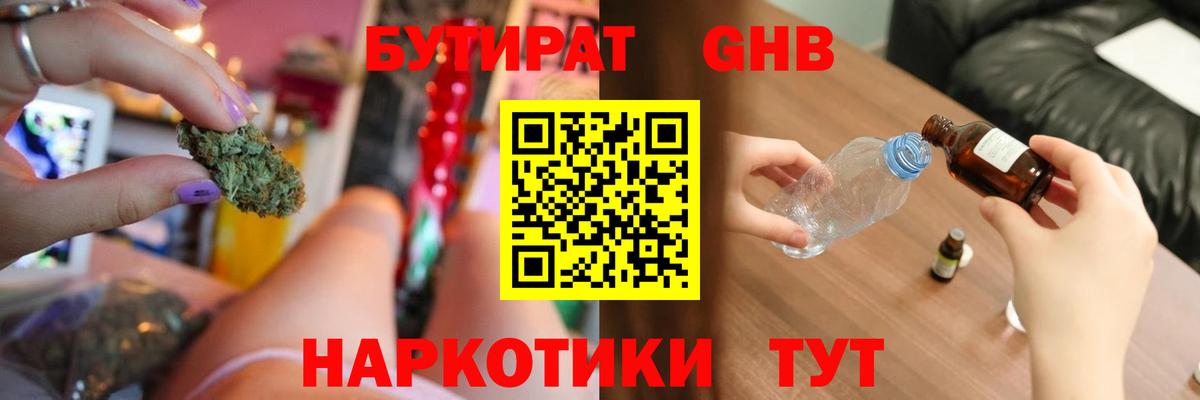 Бутират BDO 33% Камышин