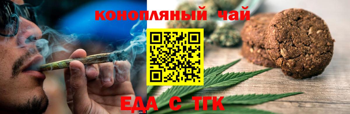 Камышин  Cannafood марихуана  Вход с VPN 