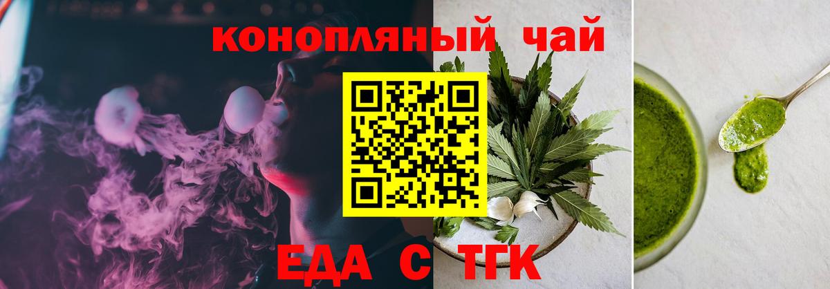 Cannafood марихуана Камышин