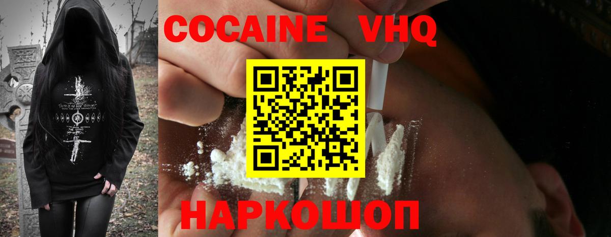 Кокаин Колумбийский  Cocaine  Камышин  Вход с VPN  Cocaine Columbia 