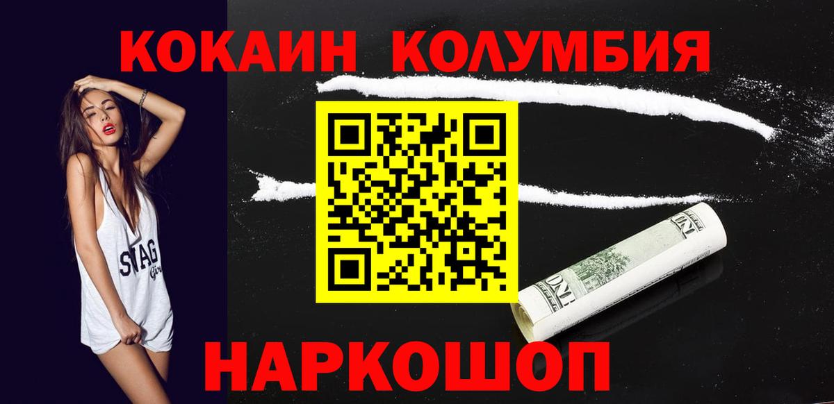 КОКАИН 99% Камышин