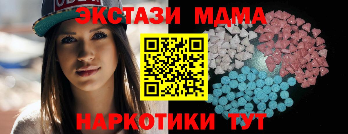 Камышин  Экстази 280 MDMA  ЭКСТАЗИ  Ecstasy 300 mg  маркетплейс официальный сайт  Вход с VPN 