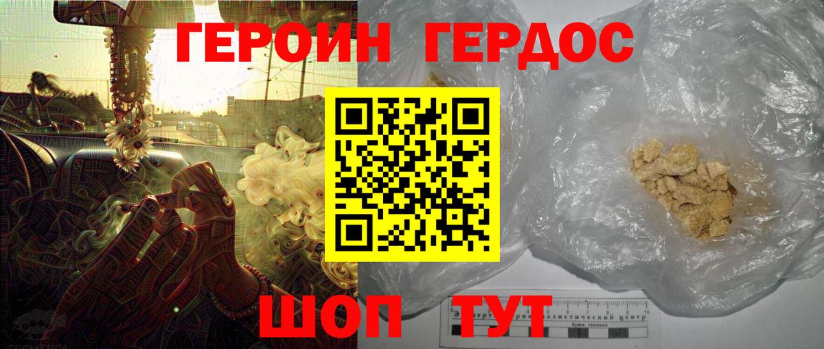 ГЕРОИН гречка  Вход с VPN  Камышин 