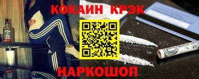 кокаин Кунгур