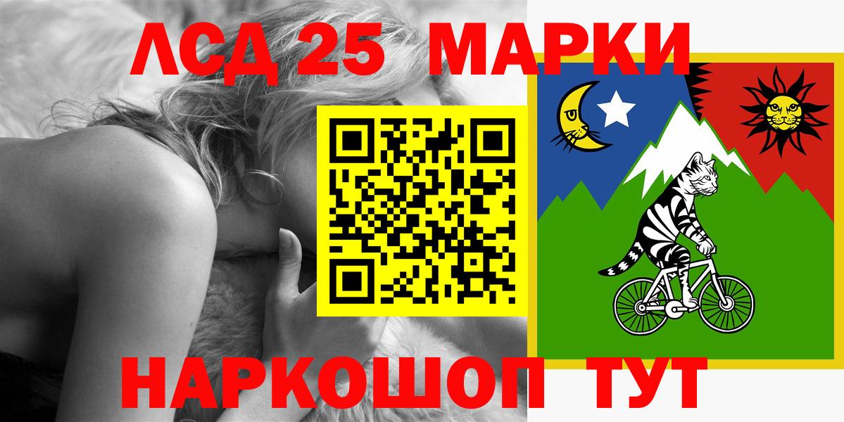 LSD-25 экстази кислота  LSD-25 экстази ecstasy  Камышин  Вход с VPN 