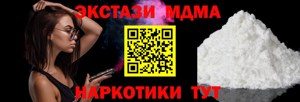 МДМА молли  Вход с VPN  Камышин 