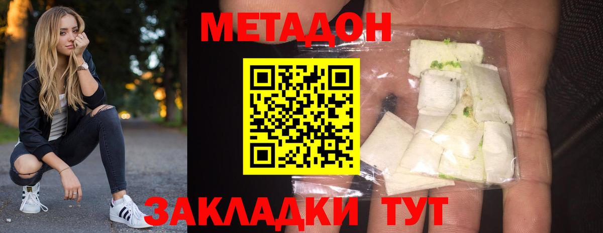 Метадон VHQ  Вход с VPN  Камышин  Метадон кристалл 