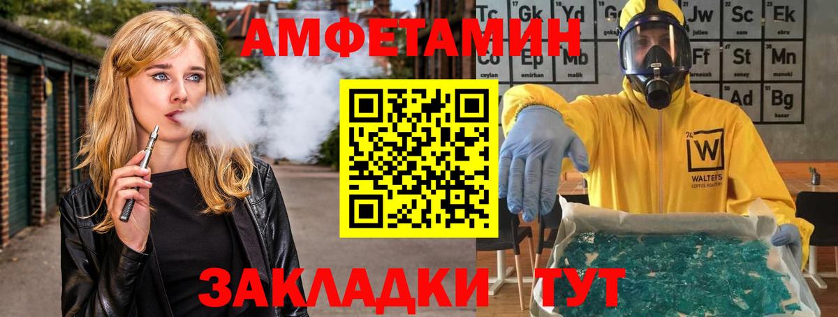 МЕТАМФЕТАМИН кристалл Камышин