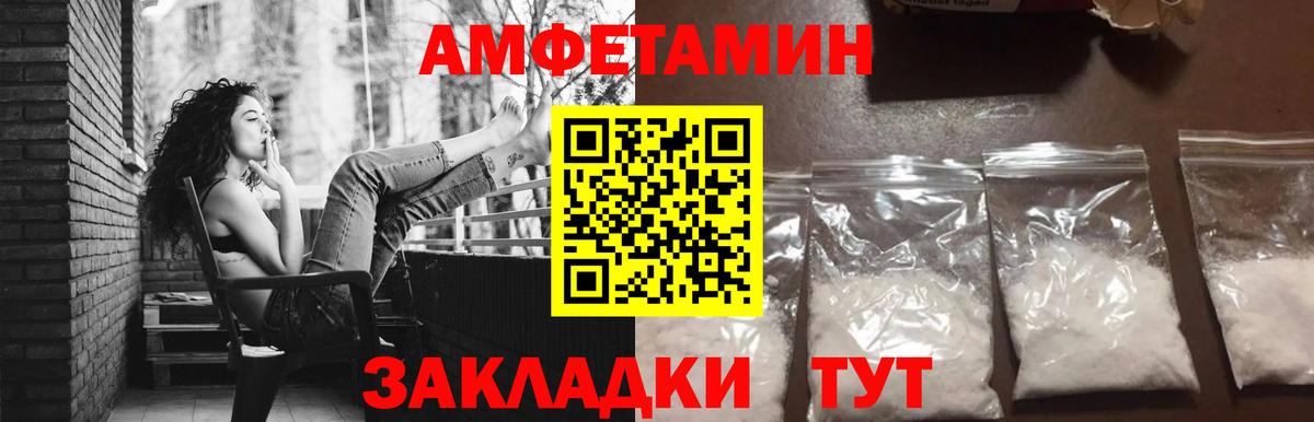 Первитин пудра  Вход с VPN  Камышин 