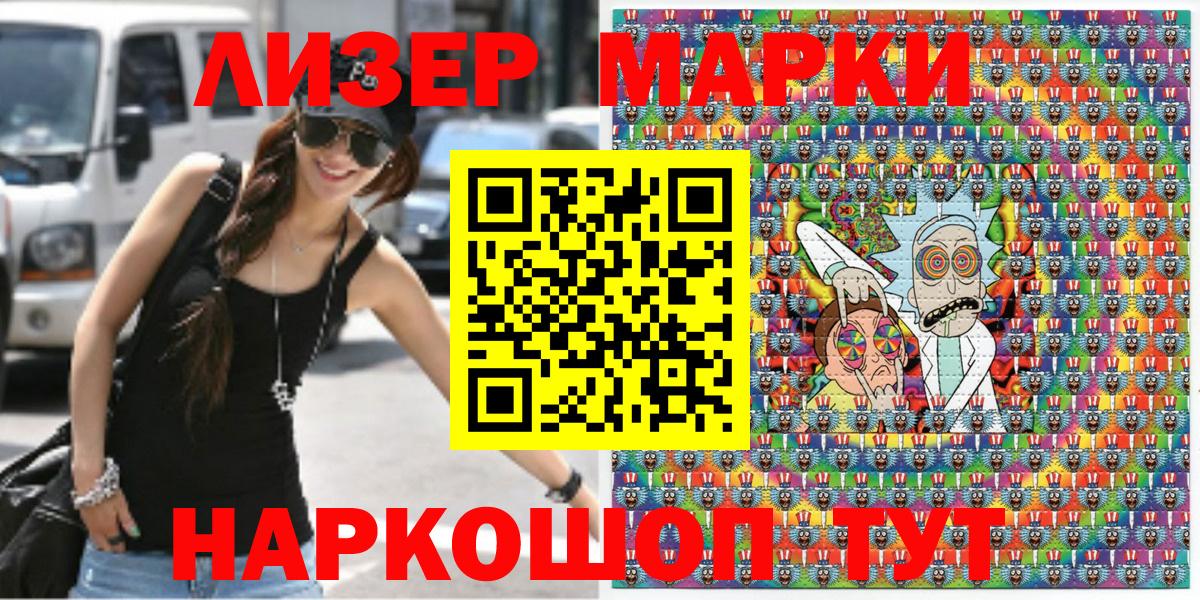 Марки NBOMe 1,5мг Камышин