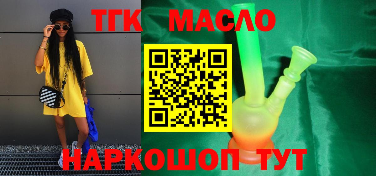 что такое наркотик  Вход с VPN  ТГК Wax  Камышин  Дистиллят ТГК жижа 